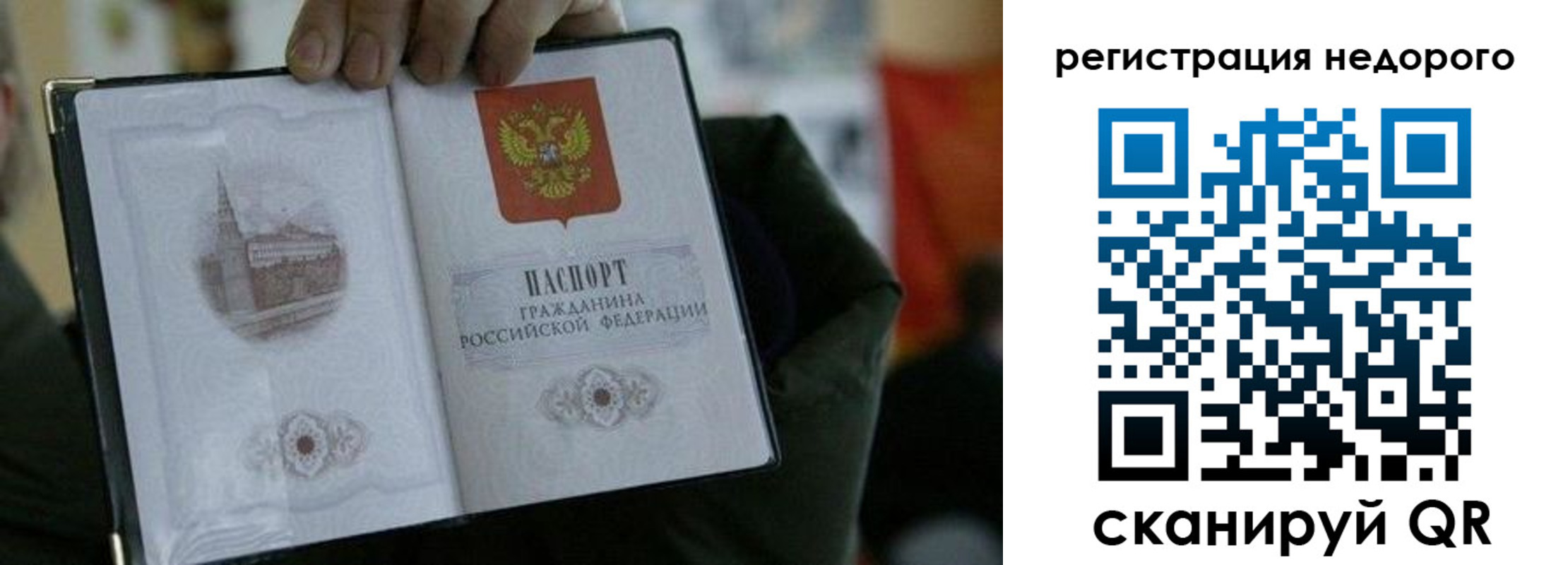 временная регистрация поиск в Куртамыше