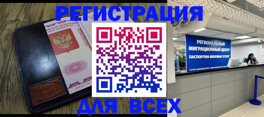 временная регистрация госуслуги в Куртамыше