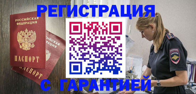 регистрация для дет. сада в Куртамыше