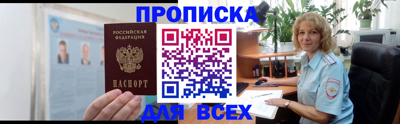 временная регистрация поиск в Куртамыше